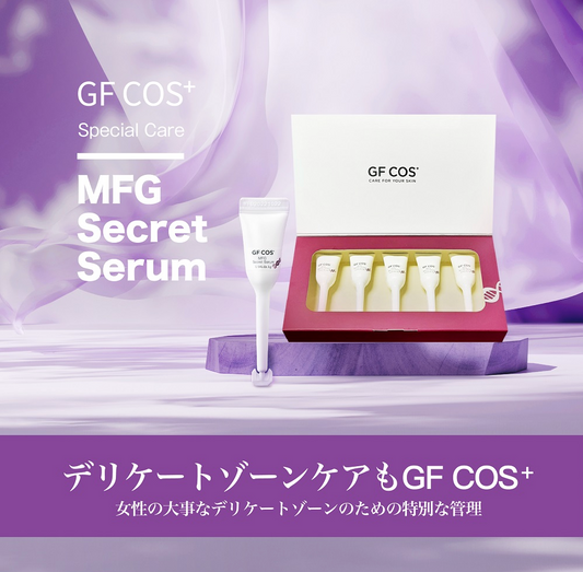 【GF COS+】MFG シークレットセラム