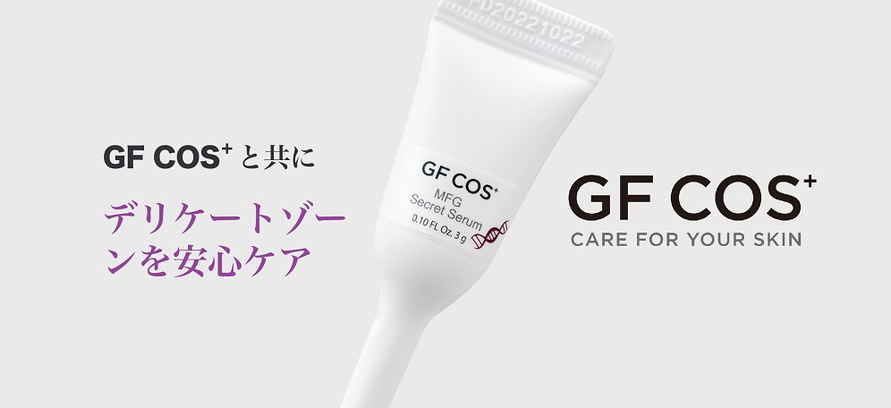 フェムケア｜膣に入れるヒト線維芽細胞培養液配合クリームとは？話題の美容液を紹介