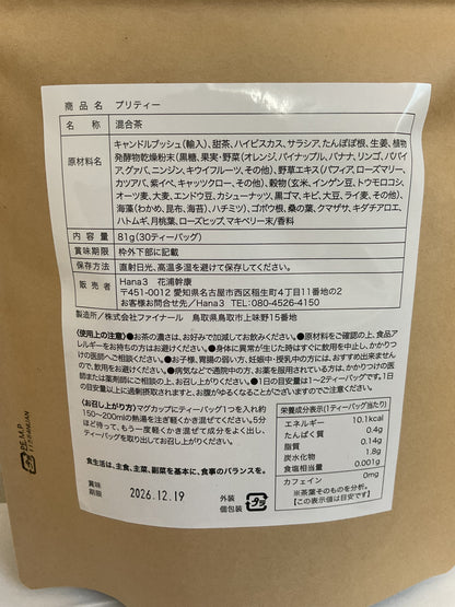 PuriTEA