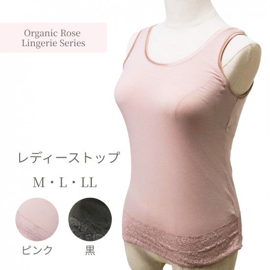 オーガニックローズ ランジェリーシリーズ